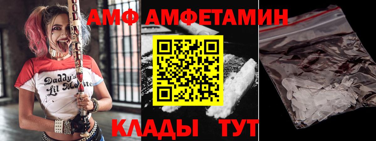 АМФЕТАМИН VHQ Подольск