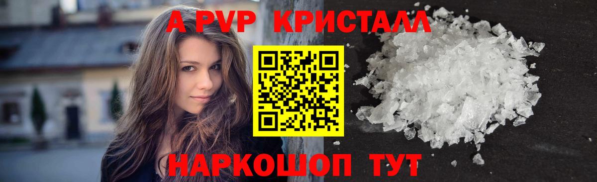 Alfa_PVP СК КРИС Подольск