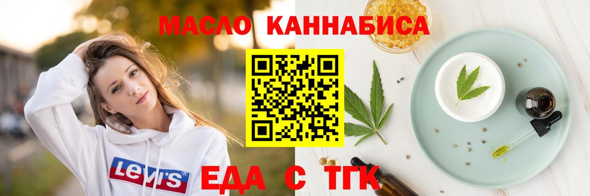 Cannafood конопля Подольск
