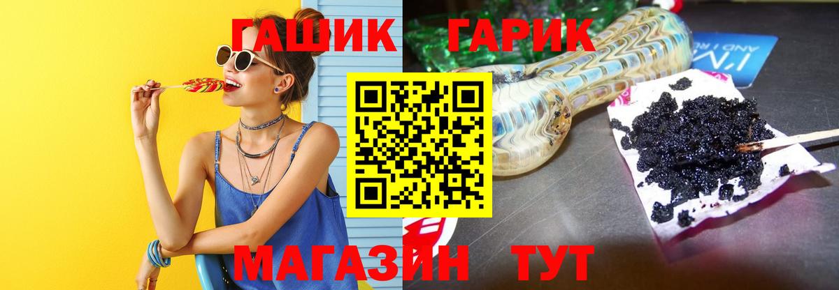 ГАШИШ гарик  Гашиш 40% ТГК  Вход с VPN  Подольск 