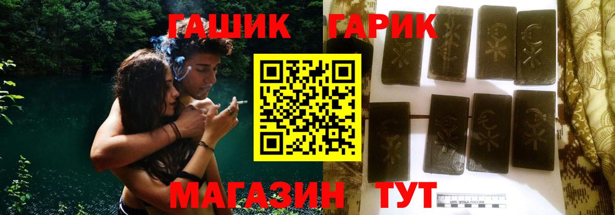 ГАШИШ hashish Подольск
