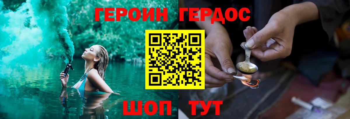 Подольск  Героин афганец  Вход с VPN 