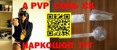 гидра Ставрополь