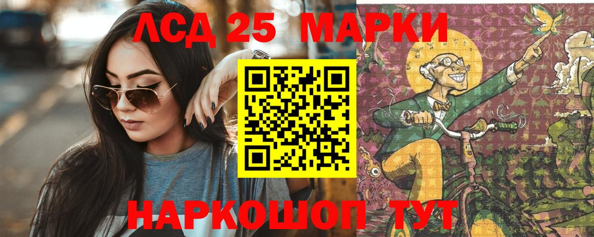 Лсд 25 экстази кислота  LSD-25 экстази ecstasy  Подольск  ЛСД экстази  Вход с VPN 