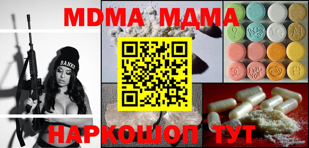 Подольск  МДМА кристаллы  MDMA кристаллы  Вход с VPN 