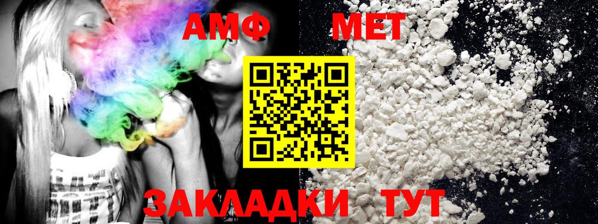 Подольск  МЕТАМФЕТАМИН винт  МЕТАМФЕТАМИН  Вход с VPN 