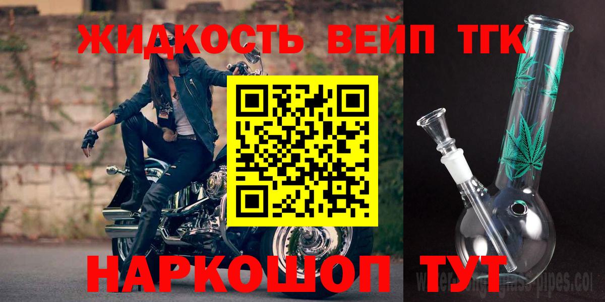 Подольск  Дистиллят ТГК THC oil  Вход с VPN 