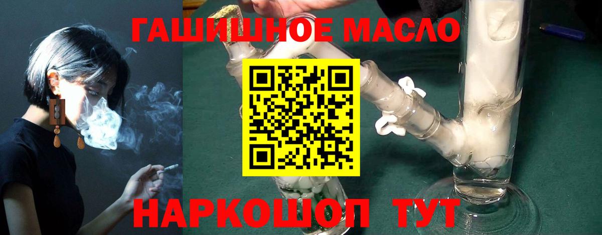 ТГК жижа Подольск